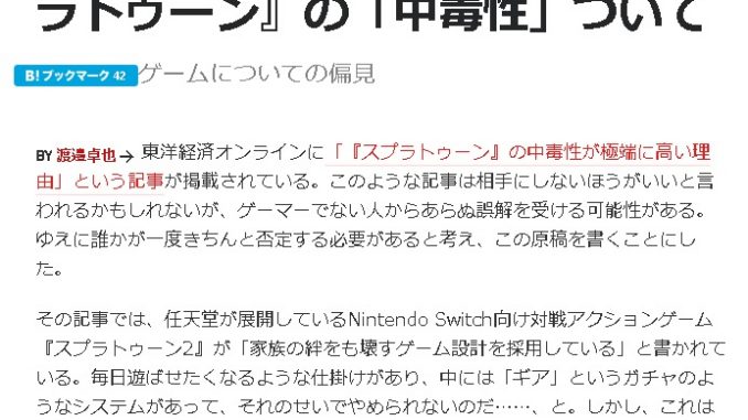 スプラ2IGN
