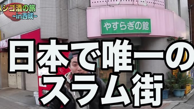 成城