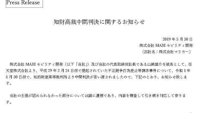 marika^-訴訟