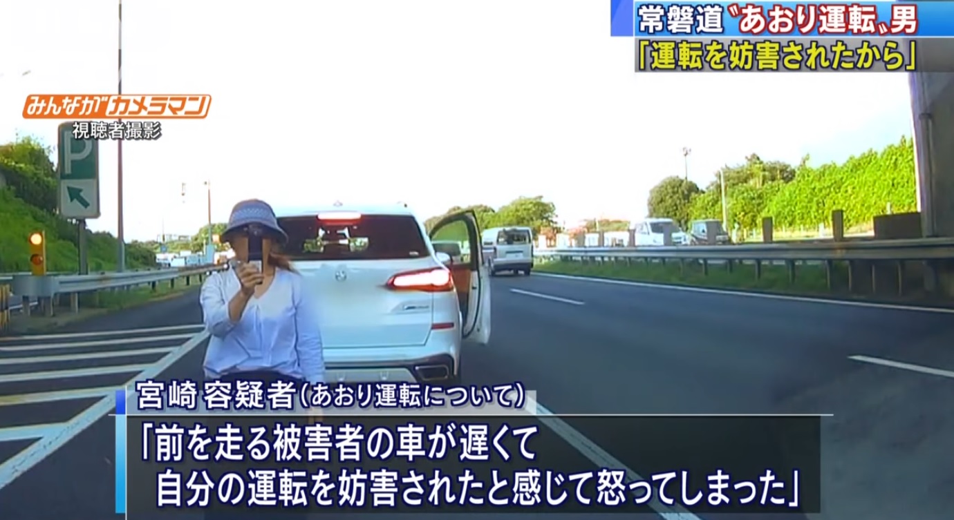 【常磐道“あおり運転”暴行事件】「ガラケー女」こと喜本奈津子（５１）も逮捕