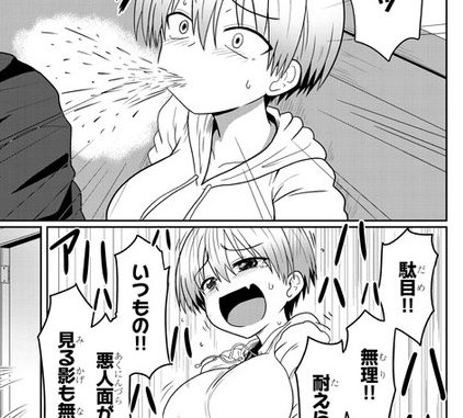 uzaki